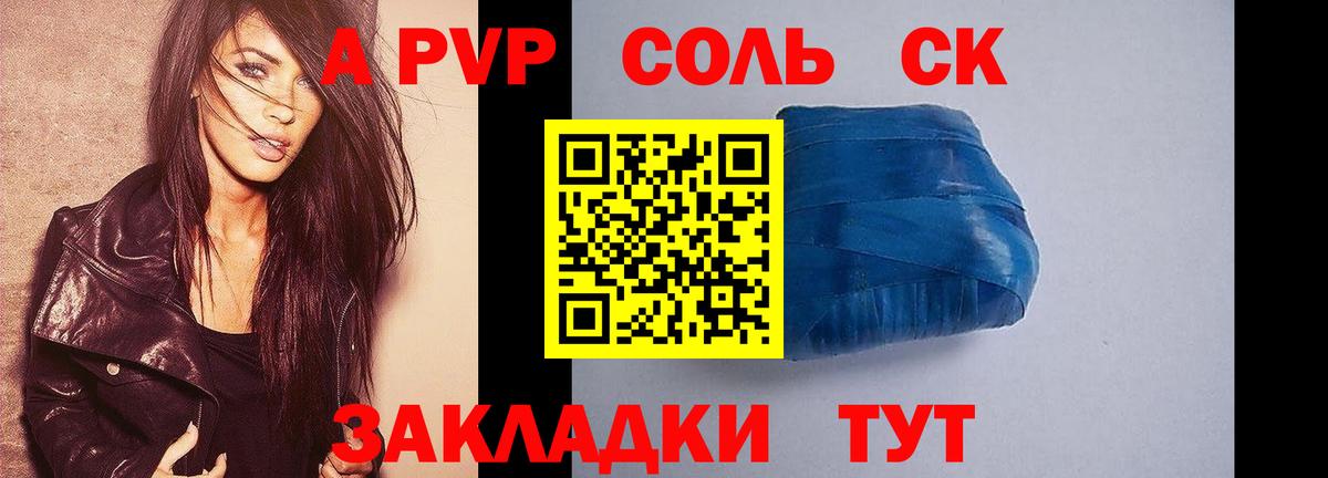 Кстово  Alfa_PVP СК  Альфа ПВП  A PVP VHQ  Вход с VPN 