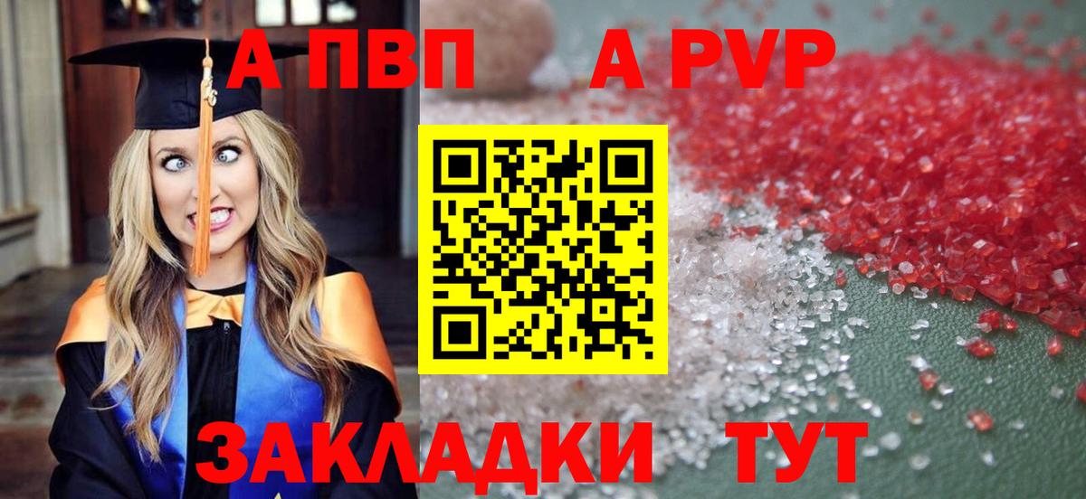 Alpha PVP СК Кстово