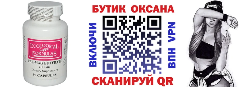 БУТИРАТ оксана hydra Кстово