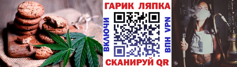 Canna-Cookies конопля  Кстово 