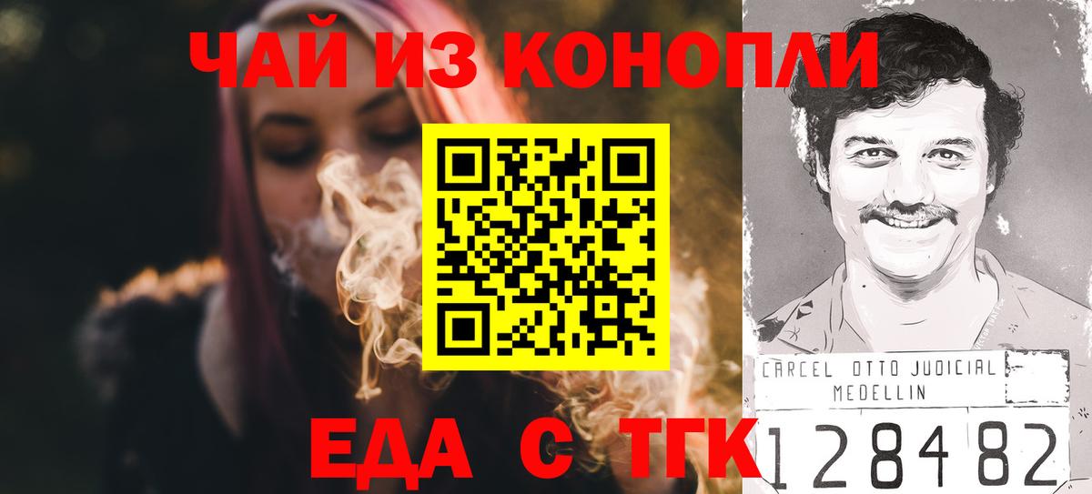 Cannafood марихуана  Вход с VPN  Кстово 