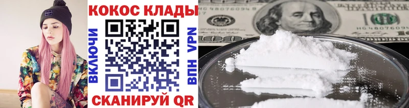 Cocaine VHQ  Кстово 