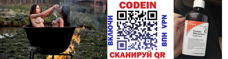 купить   OMG tor  Кодеиновый сироп Lean напиток Lean (лин)  Кстово 