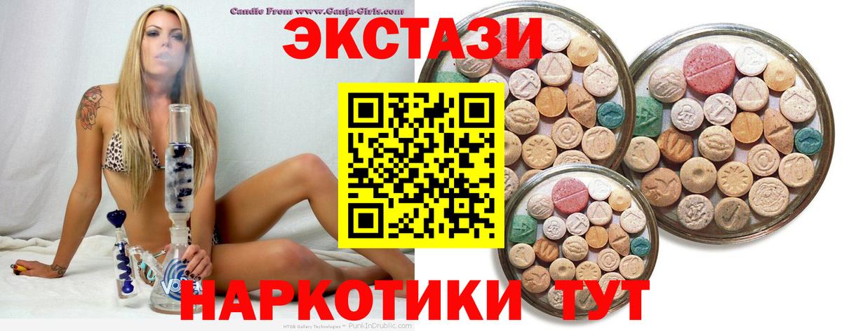 Кстово  ЭКСТАЗИ ешки  ЭКСТАЗИ  Вход с VPN  ЭКСТАЗИ Дубай 