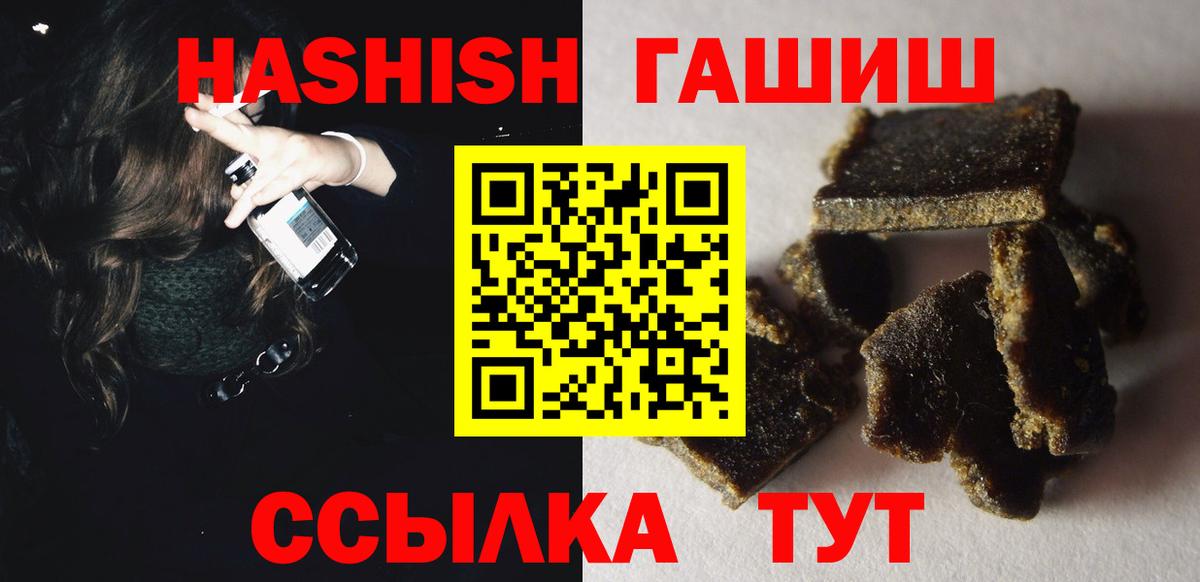 ГАШИШ Premium Кстово