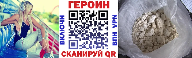 ГЕРОИН белый купить наркотик Кстово