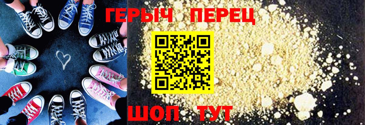 Героин гречка Кстово