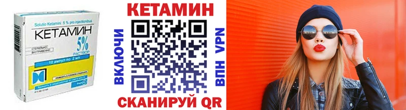 Кетамин ketamine  мега как войти  Кстово 