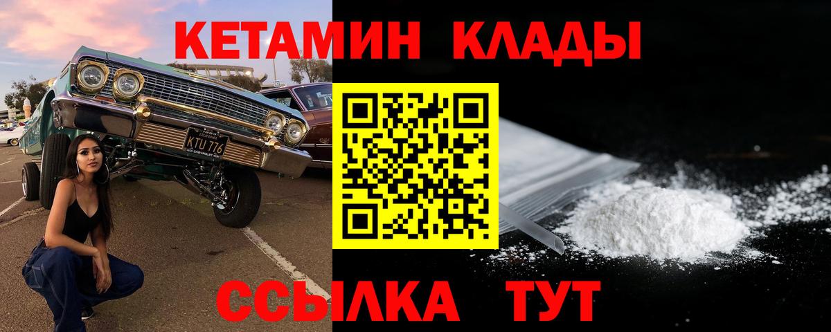 Кстово  Кетамин ketamine  КЕТАМИН VHQ  Вход с VPN 