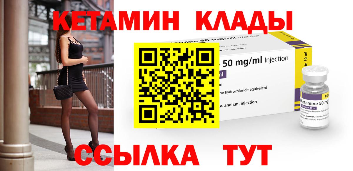 Кетамин ketamine Кстово