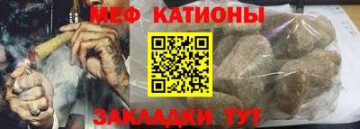 меф Бугуруслан