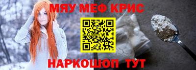 меф Бугуруслан