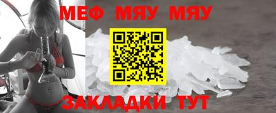 меф Бугуруслан