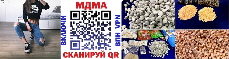 купить наркотики сайты  ссылка на мегу ONION  МДМА кристаллы  Кстово 