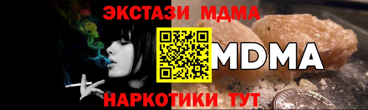 MDMA VHQ  Вход с VPN  MDMA кристаллы  Кстово 