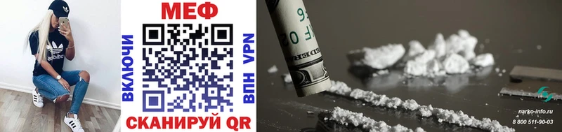 Мефедрон mephedrone  Кстово 