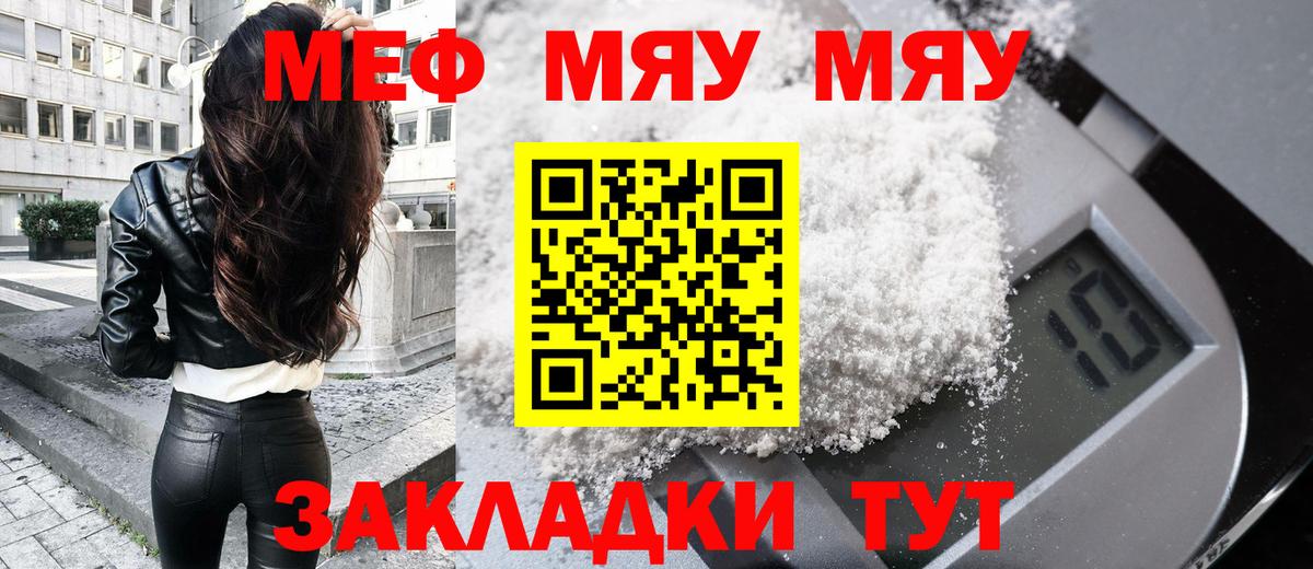 Кстово  Мефедрон  Вход с VPN  Мефедрон 4 MMC 