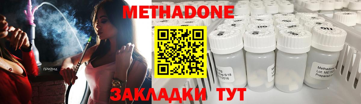 Кстово  Метадон VHQ  Вход с VPN  Метадон VHQ 