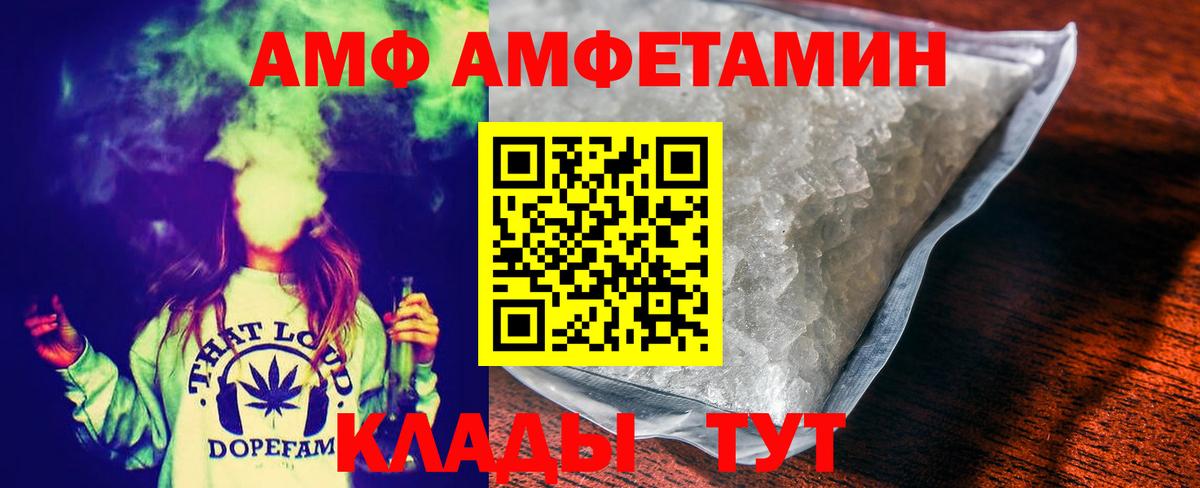 Метамфетамин  Вход с VPN  Кстово  Первитин кристалл 