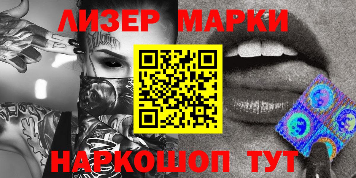 купить наркотик  Марки N-bome 1,5мг  Кстово  Вход с VPN  Марки N-bome 1,5мг 