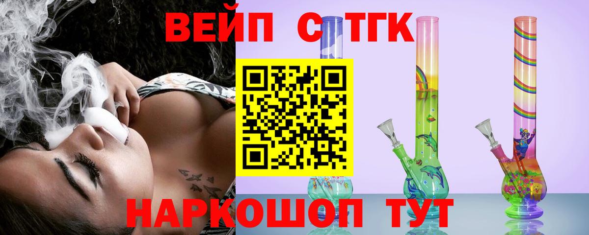 ТГК жижа  Вход с VPN  Кстово 