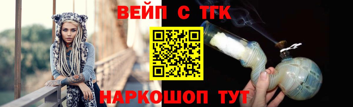 ТГК жижа Кстово